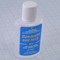 Флюс паяльная кислота, флакон 25 мл
