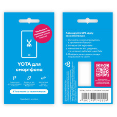 Сим-карта Yota саморег (баланс 100р)