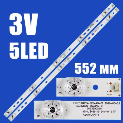 Подсветка 32" LED32D05-ZC26AG-02T 30332005210T, 2 ленты, 5LED, 3V, 552 мм, NEW