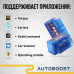 Автомобильный сканер OBD2 ELM327 v1.5 Blietooth PIK18F25K80