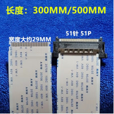 Шлейф LVDS 51P-29MM 51pin 500мм