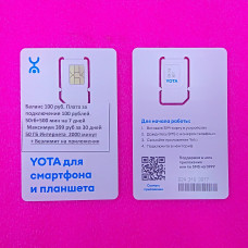 Сим-карта Yota макс. 50 Гб 2000 мин (баланс 100р)
