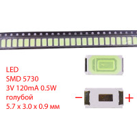 Светодиод SMD 5730, 3V, 120mA, 0.5W, голубой