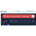 Проблемы с мессенджером Viber