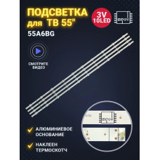 Подсветка 55" ZD_SSC_D550_4X10-01_V2.20 (8 лент) 5LED 3V 1055мм, NEW